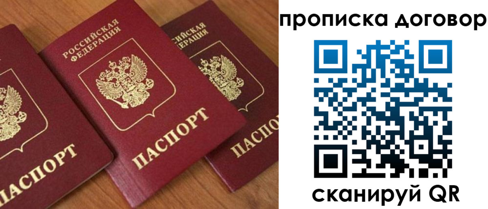 временная регистрация для школы в Емве