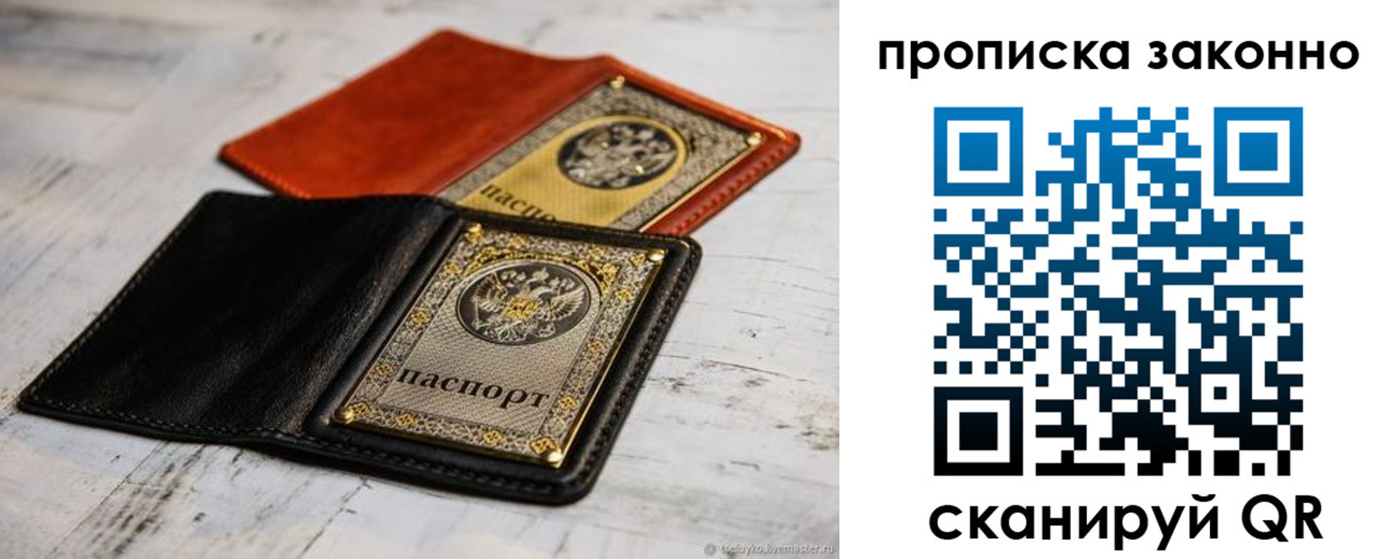 прописка регистрация в Емве