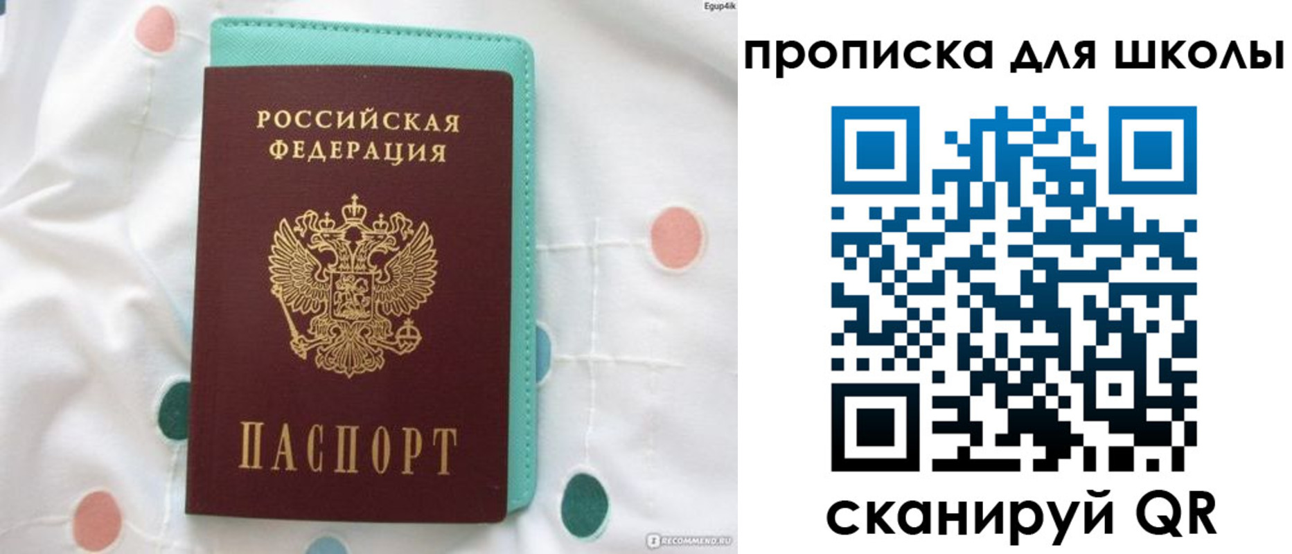 временная регистрация для всех в Емве