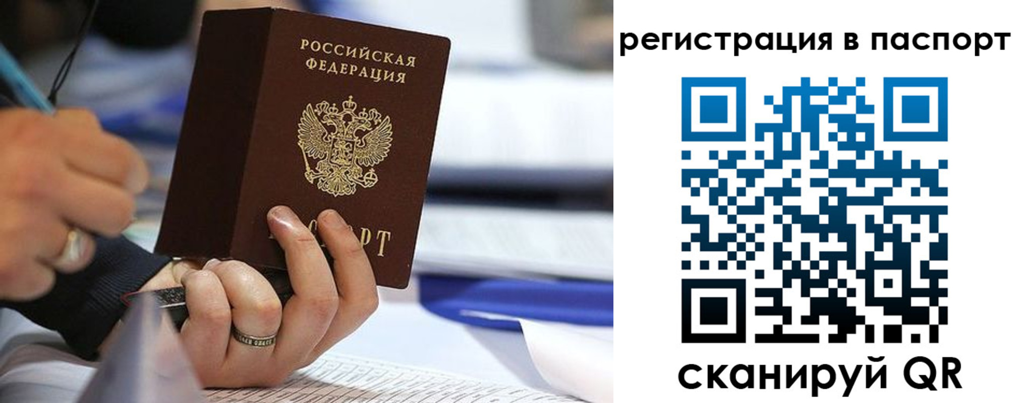 временная регистрация поиск в Емве