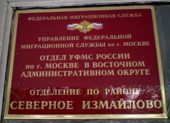 прописка в Емве